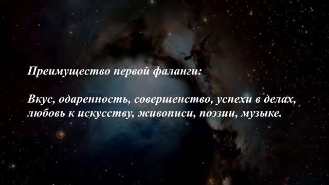 Качества личности и профессии присущие пальцу и холму Аполлона