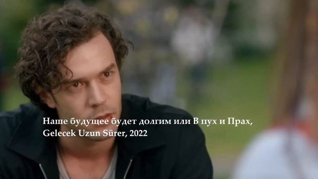 5 Самых Интересных Турецких Сериалов от Которых не Оторвать Глаз с субтитрами в ютубе смотреть онлайн