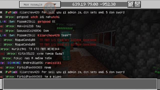 Временное сражение на сервере Марса майнекрафта пе