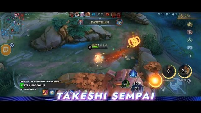 пушим звезды #mlbb #mobilelegendsbangbang
