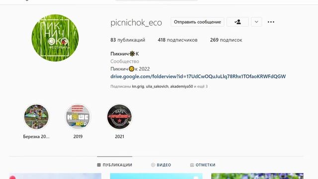 НА ВОПЫЦЕ. Экофестиваль "ПикничОК": как определить и расширить аудиторию мероприятия смотреть онлайн