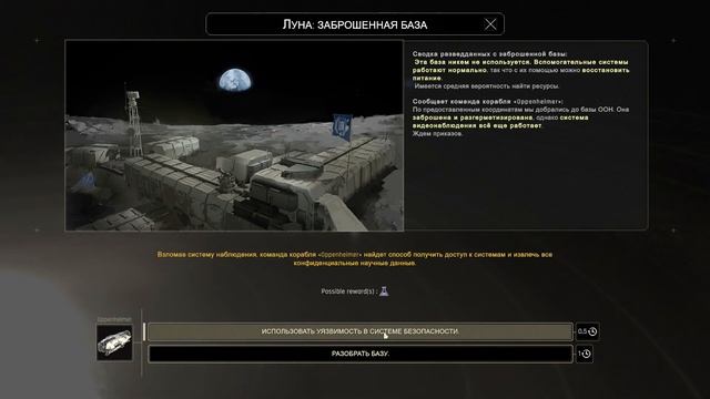 IXION - Первый взгляд смотреть онлайн