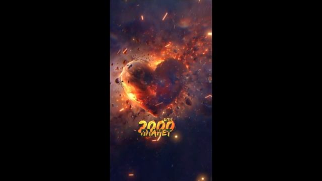 Ditis 2000 планет смотреть онлайн