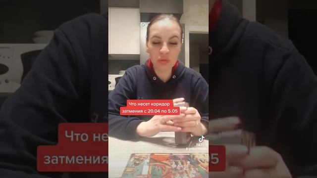 Что несет коридор затмения.ватсап +79313131879 смотреть онлайн