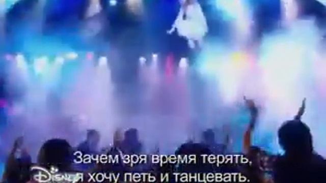 Violetta: песня 