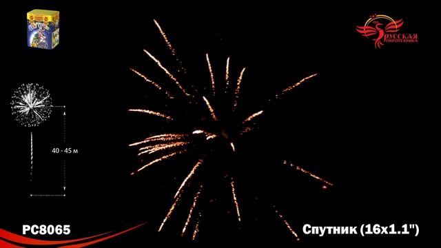 РС8065 смотреть онлайн