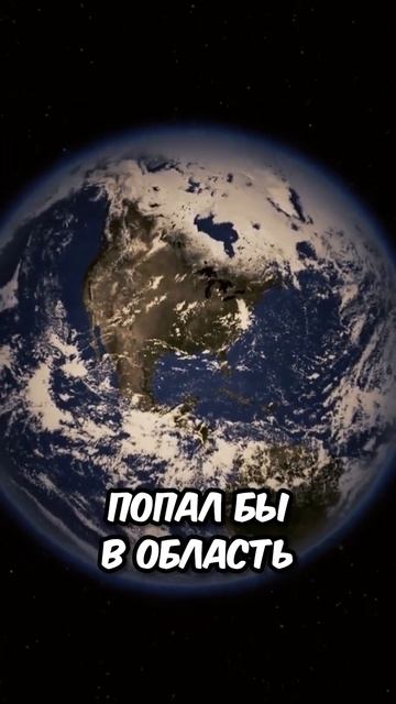Что если астероид погубивший динозавров упал бы в другое время? #астероид #динозавры #планеты смотреть онлайн