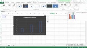 Урок 1. Интерфейс Excel 2013 (лента, панель быстрого доступа, меню)