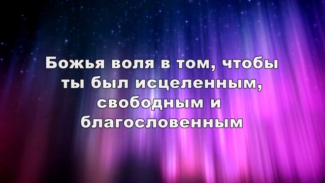 16 июня 2013 - Конференция ИСЦЕЛЕНИЕ, освобождение, прорыв - Благословение Отца смотреть онлайн