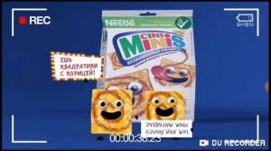 Готовый Завтрак Cini Minis (2016)
