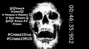 🔥😈Злые☢️☢️треки😈☢️ Музыка в Машину 😈☢️ Басс Музыка 🔥🔥#😈 #злые #☢️ #треки #Слава10rus #Слава10RUS