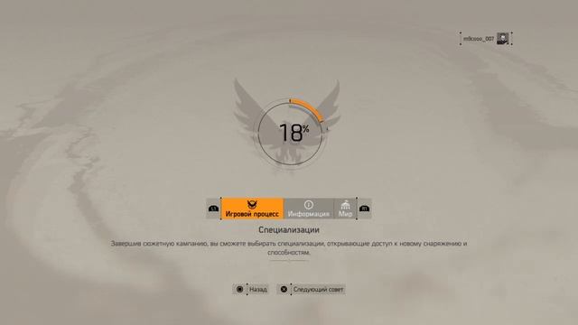 Агент M9cooo_007 спасает планету