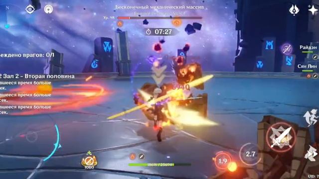 Genshin impact Бездна 12 этаж на 9 звезд трио персами на телефоне смотреть онлайн