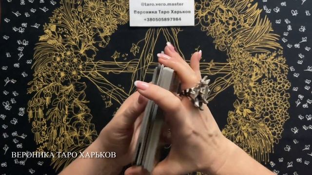 Лунное Затмение Прогноз на 7-13 ноября в раскладе Таро Мастера смотреть онлайн