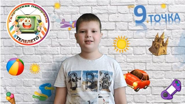 ТелеЛето 2 Выпуск смотреть онлайн