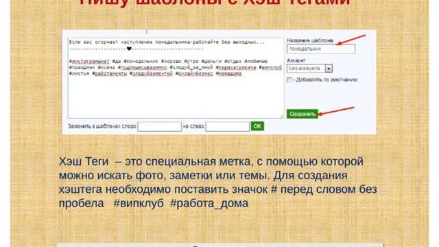 Рекрутинг в Инстаграм. Трекина Лариса смотреть онлайн
