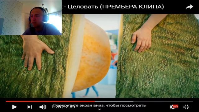 Реакции на клипы от RAMIREZZZ. Тима Белорусских - Целовать