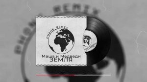 Маша и Медведи - Земля | PHONK REMIX | 2024 | JMIH BEATS