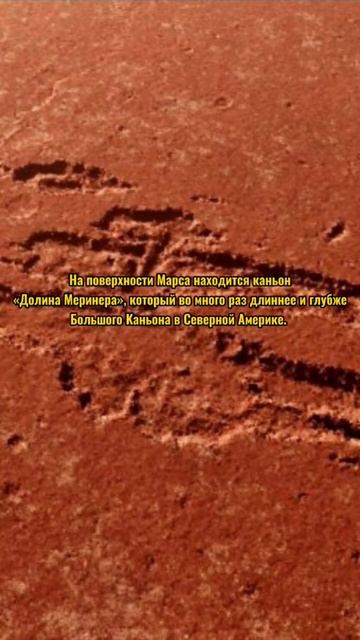 5 фактов о Марсе #shorts #космос #факты смотреть онлайн