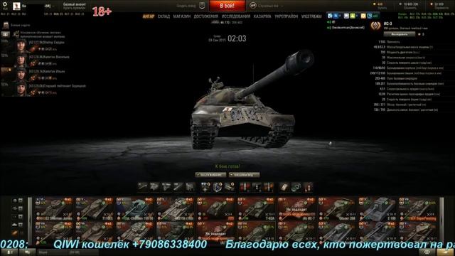 [WoT] Неадыкватный рак угрожает расправой. :) смотреть онлайн