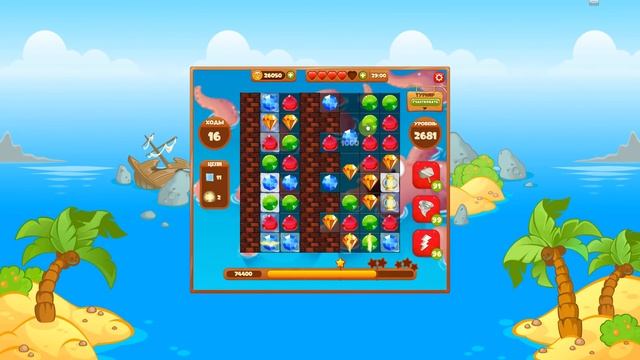 Сокровища пиратов 2681 уровень на три звезды