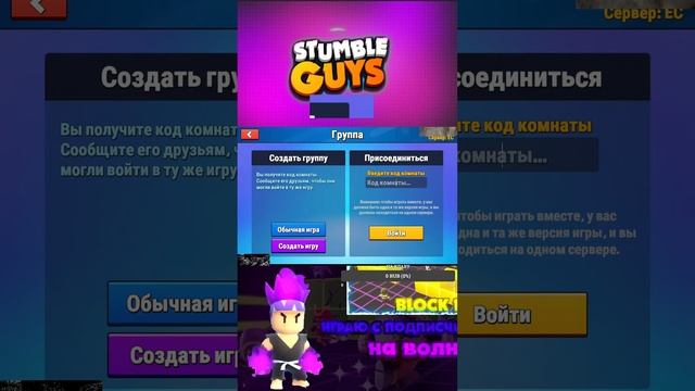 Стрим!! --играем в стамбл гайс -- На панчи и не только!! рекорд стримов-311волн.Заходи!!#stumbleguy смотреть онлайн