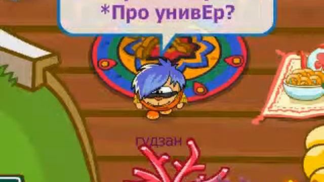 Шарарам - Приглашение смотреть онлайн