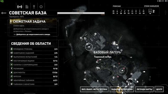Rise of the tomb raider (часть 5) смотреть онлайн