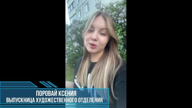 ВЫПУСК-2024. ХУДОЖЕСТВЕННОЕ ОТДЕЛЕНИЕ. ДООП 3 смотреть онлайн