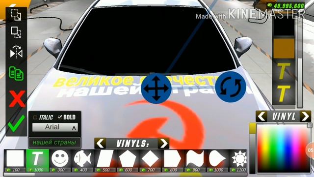 Как сделать винил 9мая в кар паркинг.Ссылка на сайт в описании. смотреть онлайн