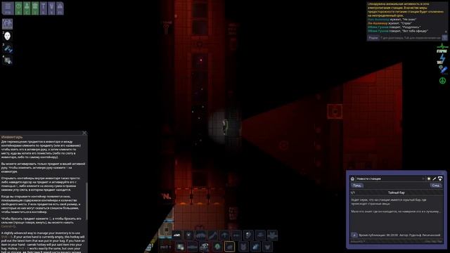 Что этот ваш за космос? | Space Station 14