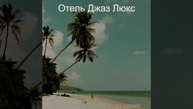 Чувства, Звездный смотреть онлайн