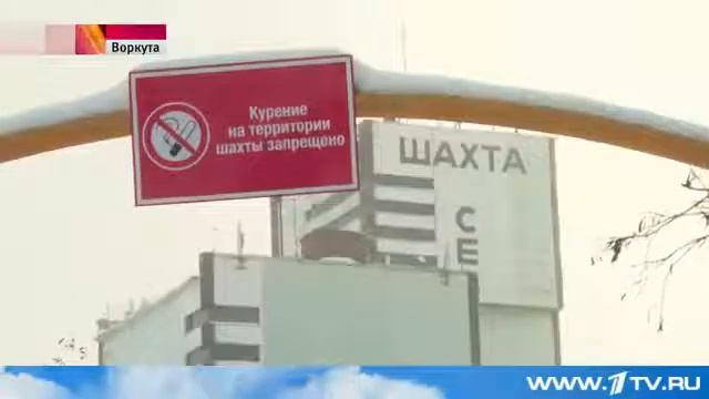 Участок шахты 'Северная' в Воркуте затопят смотреть онлайн
