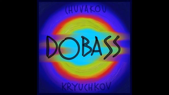 Dobass - Mars / Дубас - Марс смотреть онлайн