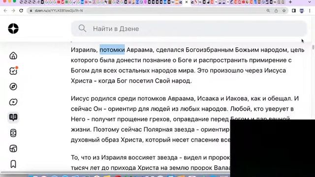 Полярные звезды: смена эпох.
