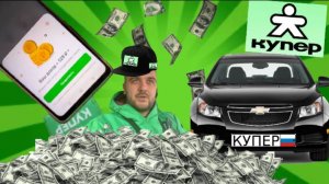 Курьер 🚕 Купер 🚕 Доставка 🚕 Купер🚕, г.Анапа доставка купера яндекс доставка курьер
