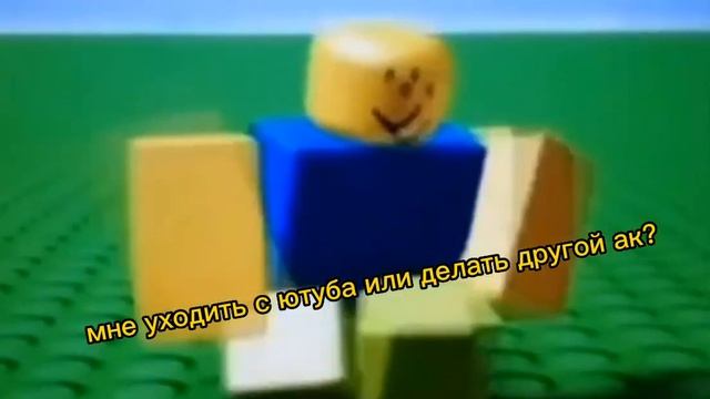 мне уходить с ютуба или делать другой ак? смотреть онлайн