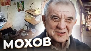 Анна Ханна."Ну, оступился немножко.." Скопинский маньяк Виктор Мохов.