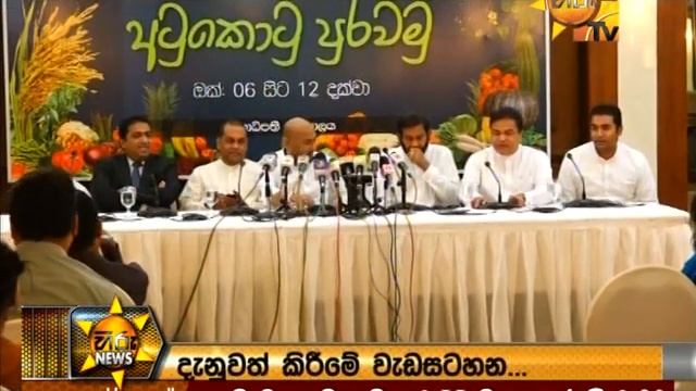 Hiru News 9.30 PM | 2017-10-04 смотреть онлайн