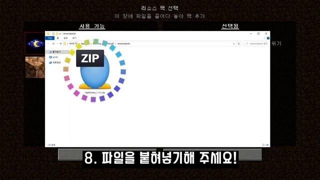 마인크래프트 1.21 감마 리소스팩 (밝기 리소스팩)