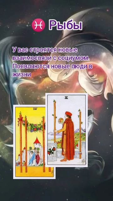 Период полнолуния длится с 5 по 7 мая #затмение #рыбы #зодиак смотреть онлайн