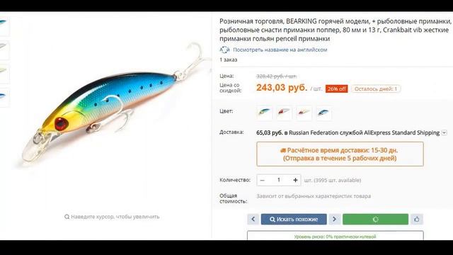 Посылки из Китая. Посылки с малышом 7. смотреть онлайн