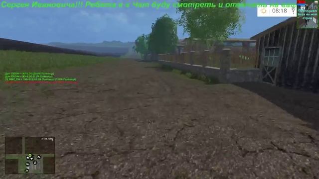 Стрим: Farming Simulator-2015.На карте Еленовка. Первая серия.22.09.2015г. смотреть онлайн