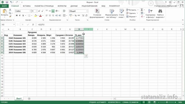 Формат ячеек в Excel смотреть онлайн