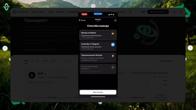 NOTCOIN - КАК ВЫВЕСТИ МОНЕТЫ NOT? | КАКАЯ МИНИМАЛЬНАЯ ЦЕНА | NOTCOIN ЛИСТИНГ