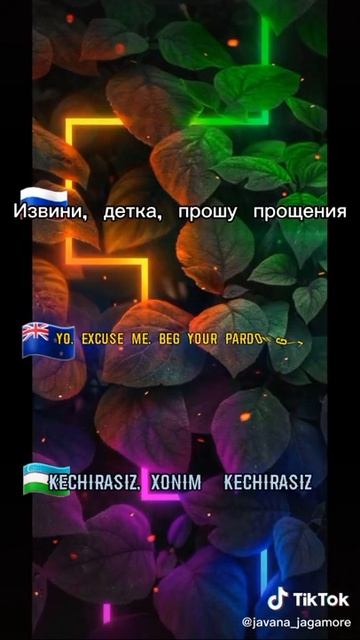 перевод песни bananza на русский язык смотреть онлайн