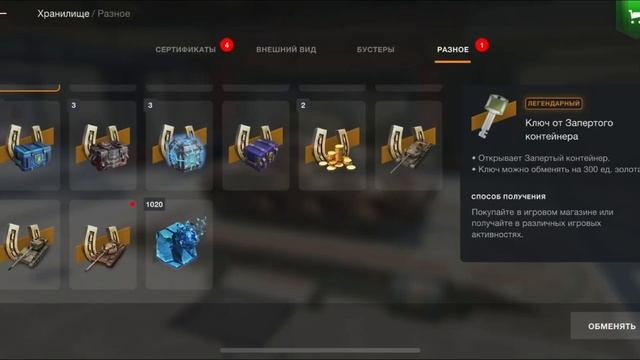 Открываем конты Просто Космос с отличным дропом#tanksblitz#имба#топ смотреть онлайн