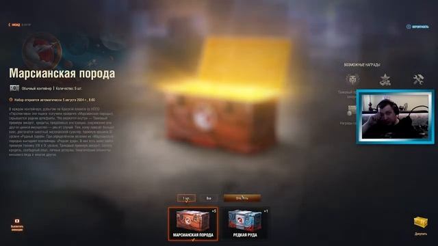 МИР ТАНКОВ за Марс