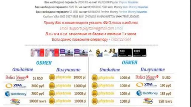 Презентация playtcoin от 22 07 14 смотреть онлайн