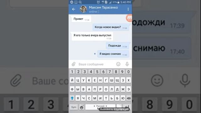 Переписка с Брайном!